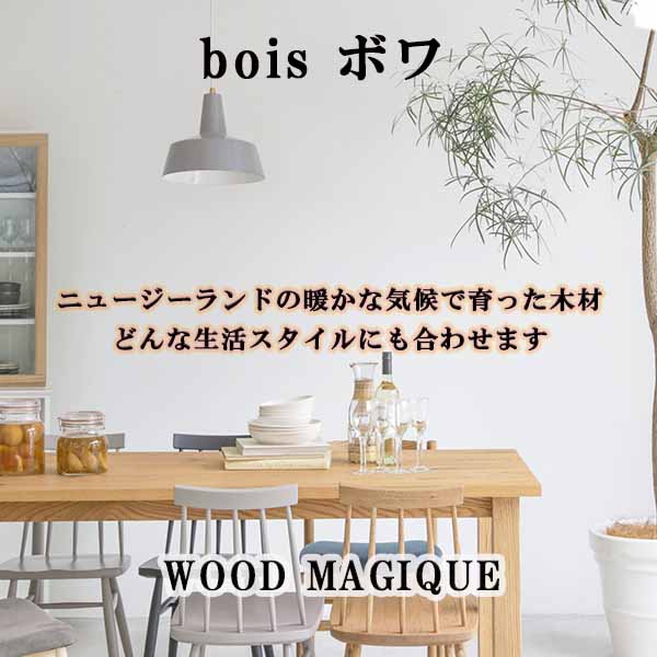bois ボワ 家具店