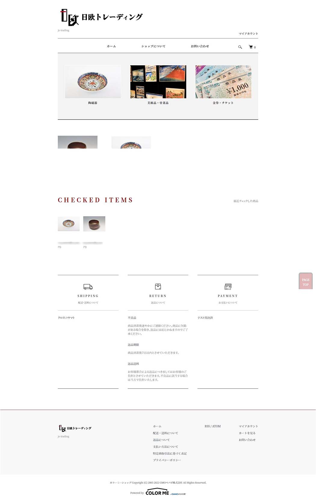 日欧トレーディングサイト