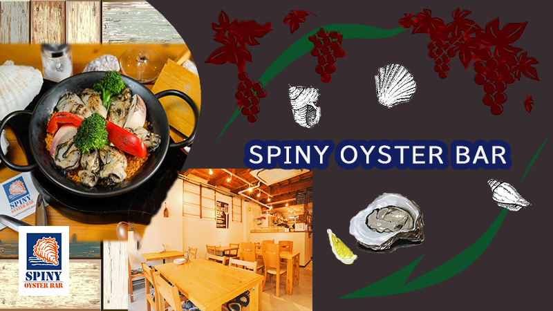 SPINY OYSTER BARバナー